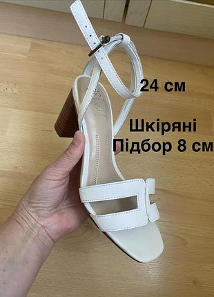 Босоніжки на підборах
