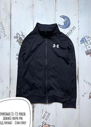 Under armour кофта 11-13 років 2