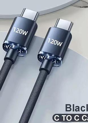Кабель заряджання type c / type c black nnbili 120w 0.25м 480 mbps