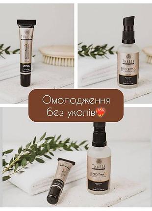 Boto-zonex thalia ботозонекс гель крем від зморшок антиейдж гель-крем, омолодження без уколів від лівеста