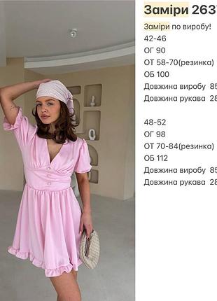 Легкое платье 10