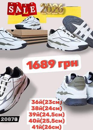 Розпродаж 2026 39