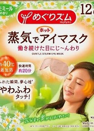 Kao steam eye mask - megrhythm паровая маска для глаз ромашка - 1 уп (12 шт)