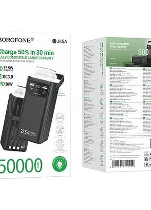 Умб borofone bj65a high 22.5w+pd20w+four-cables 50000mah черный