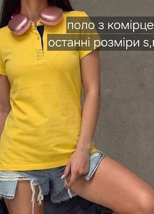 Поло с воротничком на пуговицах с,м размеров
