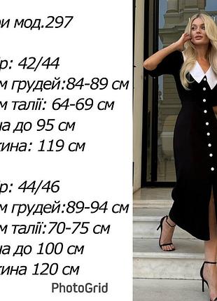 Сукня, модель 297 6