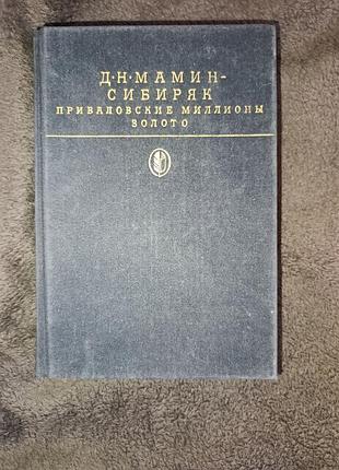 Продам интересную книгу