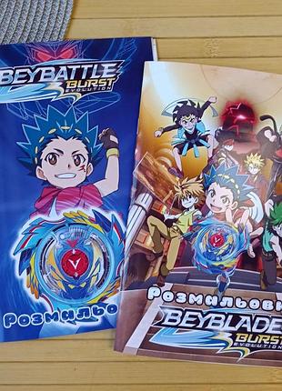 Розмальовка beyblade burst а5 набір 2 шт (28489)