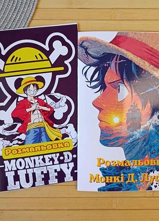 Раскраска ван пис one piece а5 набор 2 шт (28482)