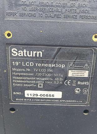Телевизор б/у saturn lcd 196 7