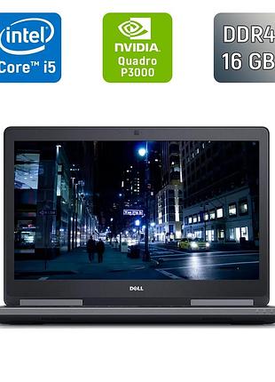 Мобильная рабочая станция dell precision 7720 / 17.3" (1600x900) tn / intel core i5-6300hq (4 ядра по 2.3 - 3.2 ghz) / 16 gb ddr4