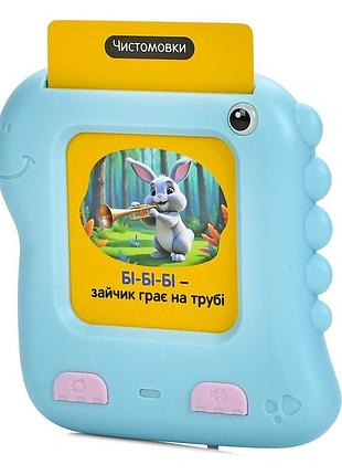 Карточное устройство "динозаврик" sk 0064(turquoise) 117 учебных карточек по 4 темам