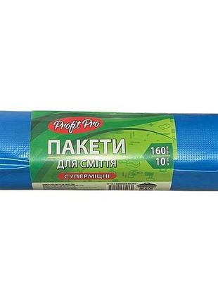 Пакеты для смушки 10шт 160л суперпрочные тм profit!