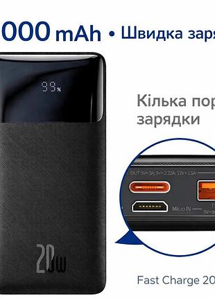 Портативна батарея baseus bipow digital display fast charge power bank 10000 mah 20w