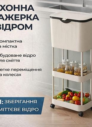 Кухонная тележка с урной для мусора 78,5х29х20см / передвижной стеллаж на колесах / этажерка для кухни