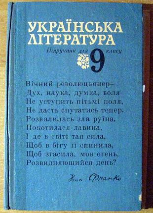 Украинская литература.