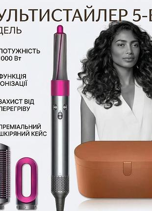 Стайлер для волос с насадками 5 в 1 в кожаном кейсе мультистайлер автоматический для укладки и завивки