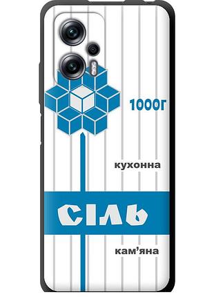 Чехол tpu на телефон xiaomi redmi k50i соль ua "5625b-3863-58250"