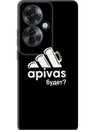 Чехол силиконовый на телефон oppo reno11 f а пивас "4571u-3671-58250"