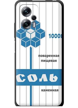 Чехол tpu на телефон xiaomi redmi note 11t pro соль "4855b-2644-58250"