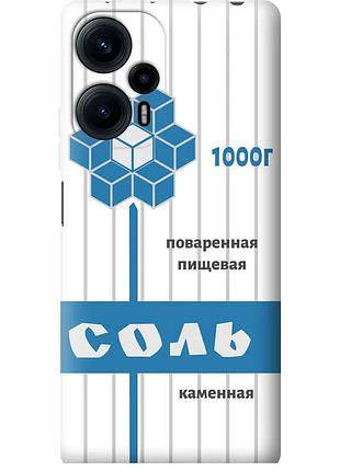 Чехол силиконовый на телефон xiaomi poco f5 соль "4855u-3170-58250"