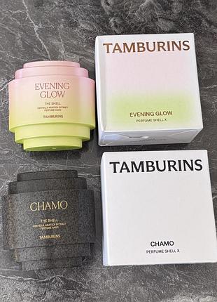 Парфумований крем для рук tamburins