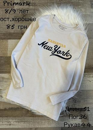 Реглан 8/9 років