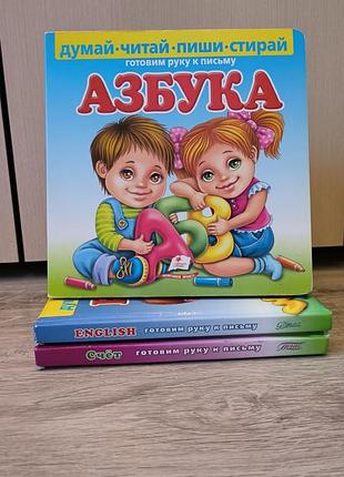Азбука (прописи)