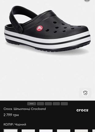Крокси crocs оригінал