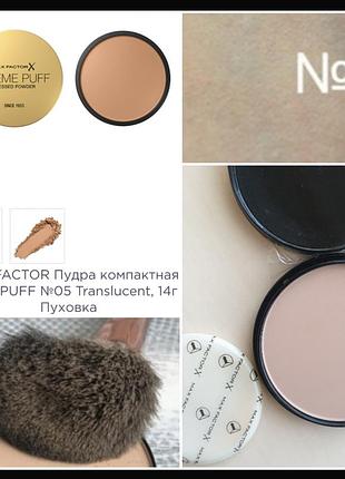 Max factor pressed powder пудра для лица, 05