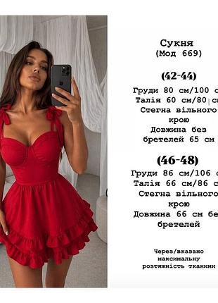 Платье мини 4