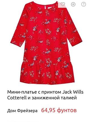 Платье платье jack wills,s-m 2