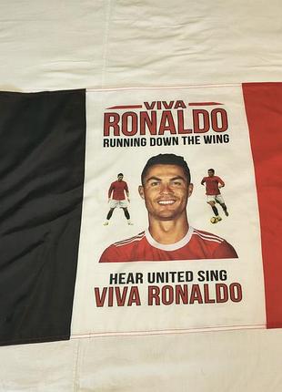 Банер фанатский винтажный - viva ronaldo running down the wing - 60 х 90 см