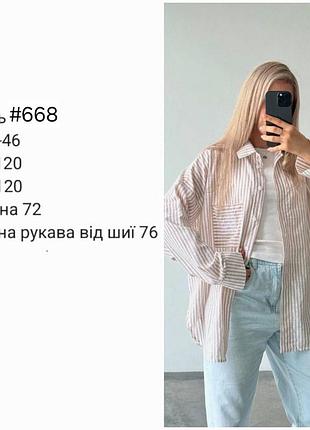 Жіноча легка сорочка з льону  оверсайз 9