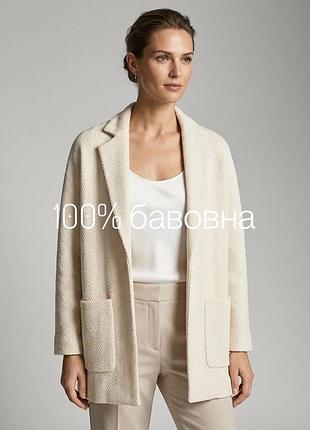 Молочний жакет піджак пальто кардиган massimo dutti. оригінал