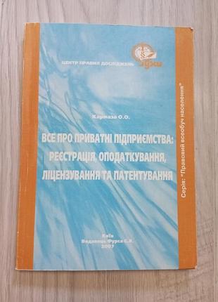 Книга для предпринимателей
