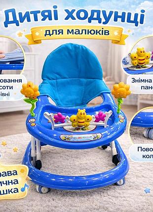 Детские ходунки с игровой панелью «бчелка»: устойчивый тренажер для первых шагов х-621