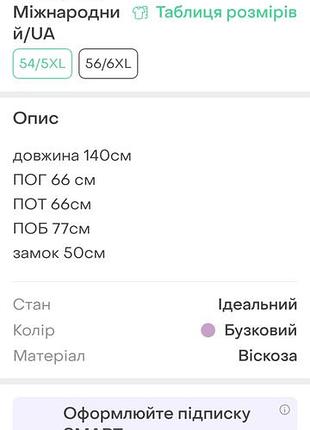 Плаття h&m 8
