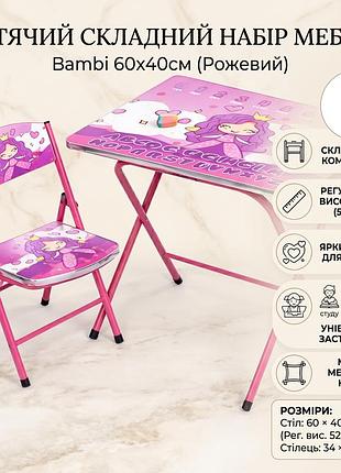 Детский сложный набор мебели bambi (столик и стульчик) 60х40 см, розовый, с регулировкой высоты x-399