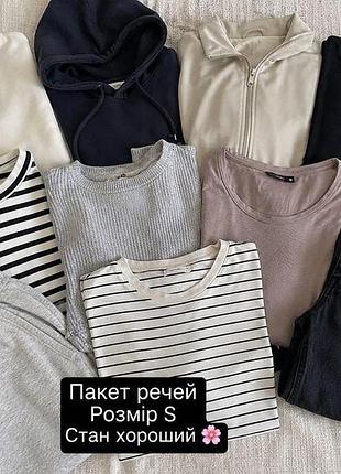 Пакет вещей, размер с