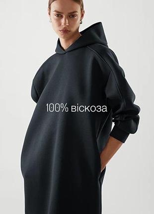 Сукня худі cos оригінал, 100 віскоза