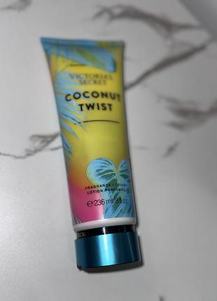 Victoria’s secret парфумований крем для тіла лосьйон coconut twist 🥥вікторія сікрет