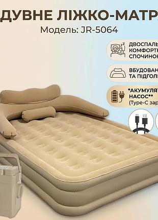 Двуспальный надувной матрас-кровать 205х152х75см с аккумуляторным насосом jr-5064