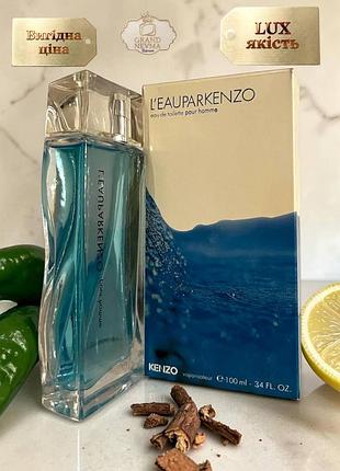 Чоловіча туалетна вода kenzo l'eau par kenzo pour homme (кензо пур хом) 100 мл. стойкий освежающий аромат (деревные, цитрусовые)