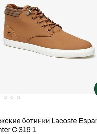 Кожаные ботинки мужские утеплённые кроссовки - lacoste esparre winter - 43/28 см