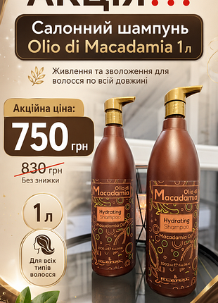 Акция! только до конца травья! салонный шампунь olio di macadamia 1л.