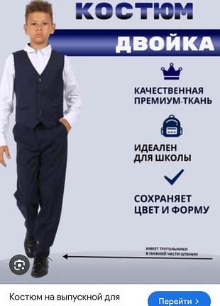Школьный костюм на мальчика от shiny penny.