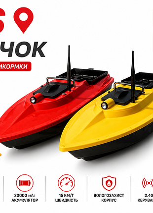 Карповый кораблик для рыбалки с gps v80