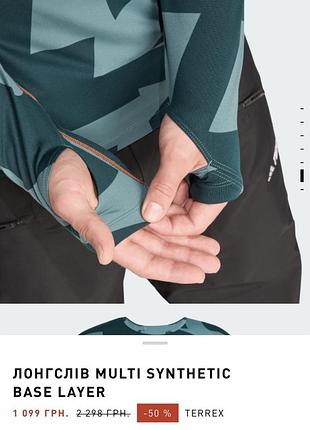 Лонгслів adidas multi synthetic base layer чоловічий 5