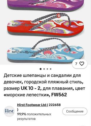Вьетнамки urban beach модели surf petals с цветочным принтом и плетеными ремешками р. 36-37- 24 см от края до края.